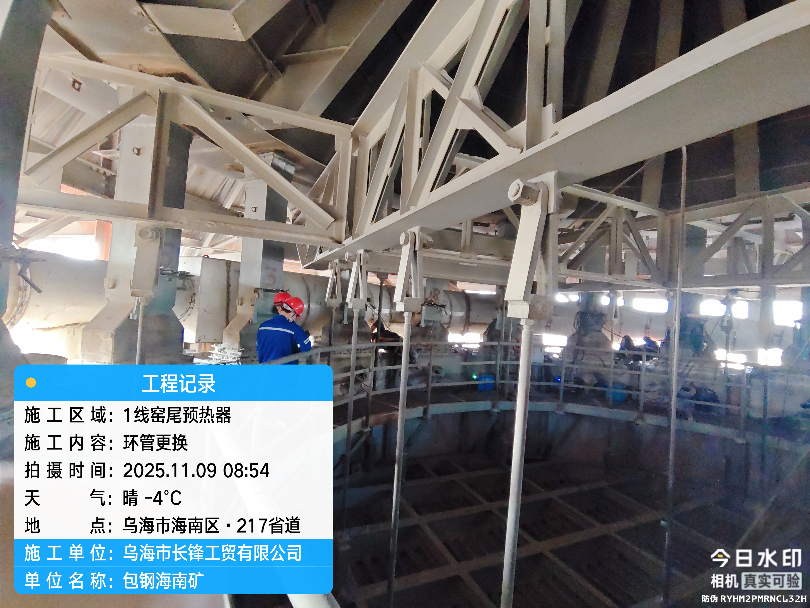 2025年包钢海南矿业环管改造