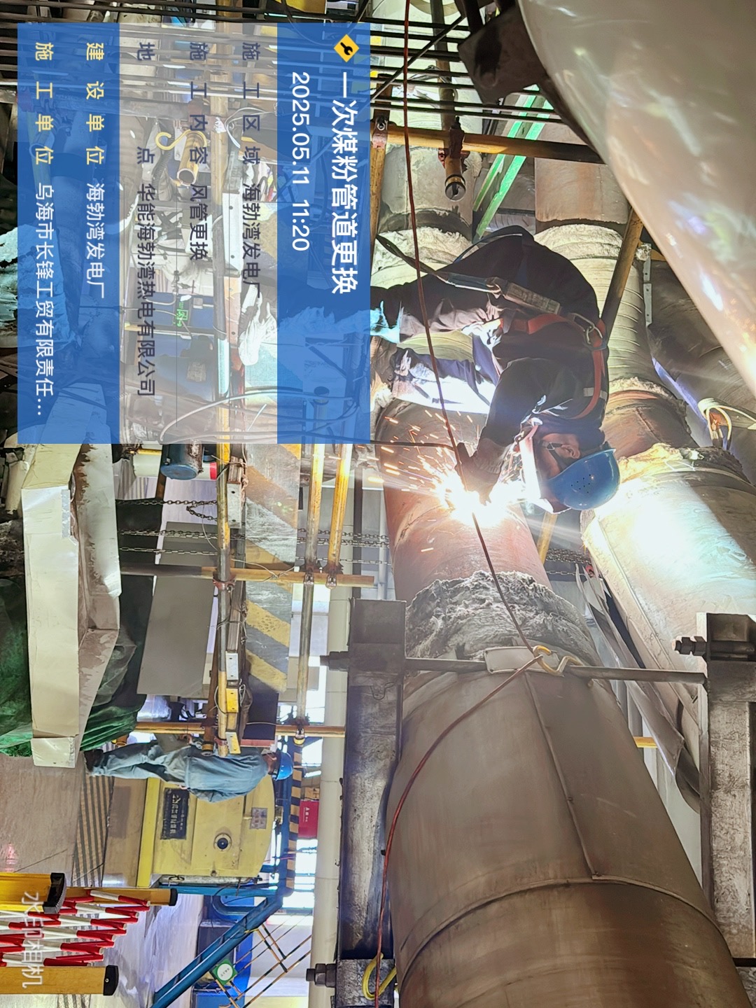 2025年海勃湾发电厂检修（烟风道膨胀节更换、蒙皮更换）