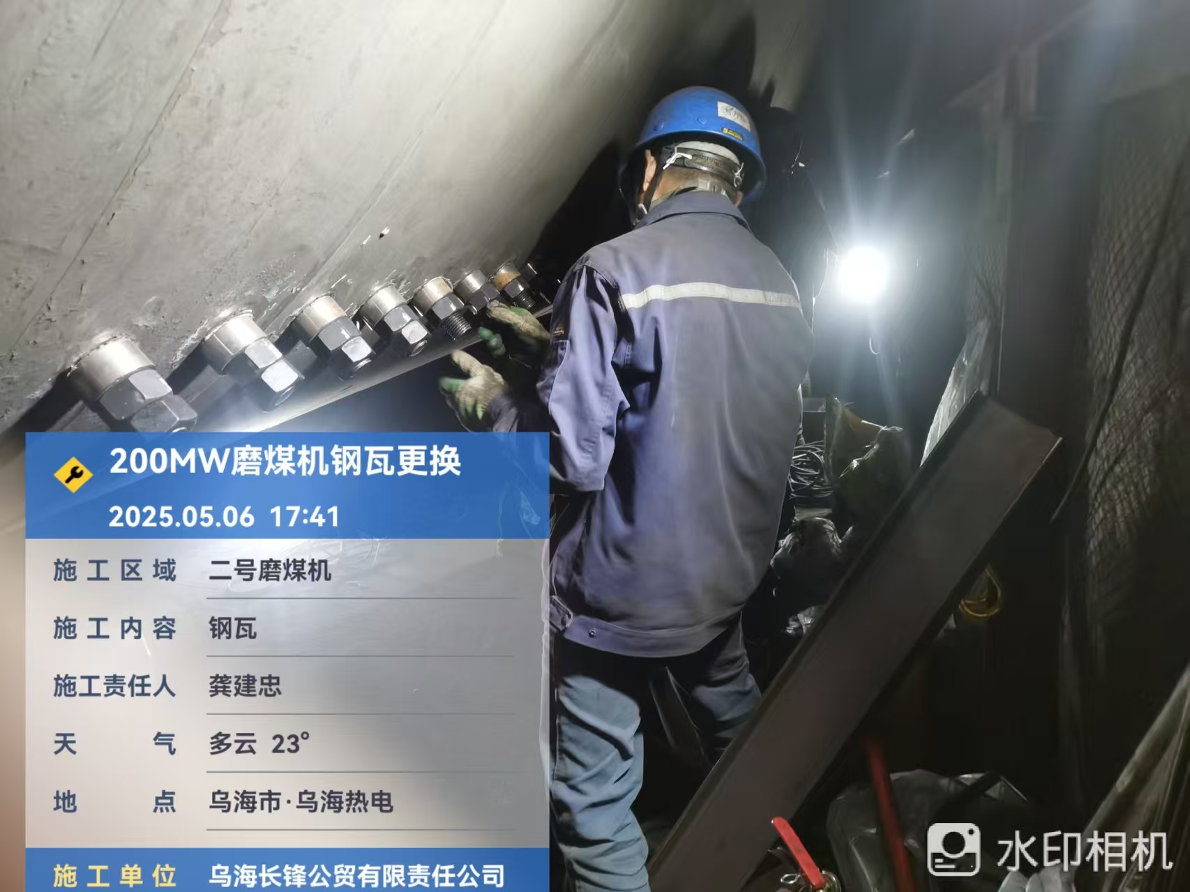 2025乌海热电200MW磨煤机检修